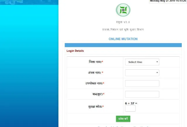 Jharbhoomi Account