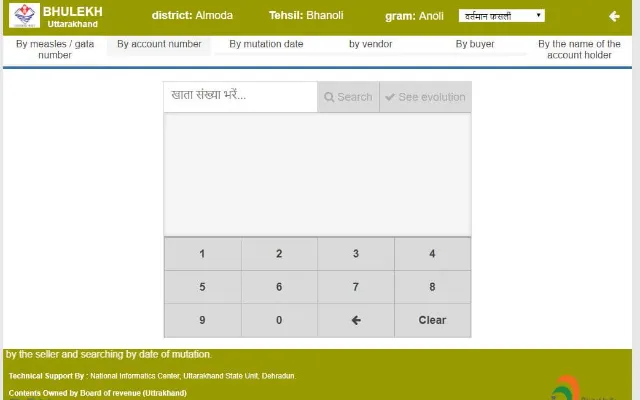 Account Number