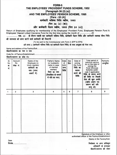 EPF Form 5 - Check How To Fill And Components Of Form 5