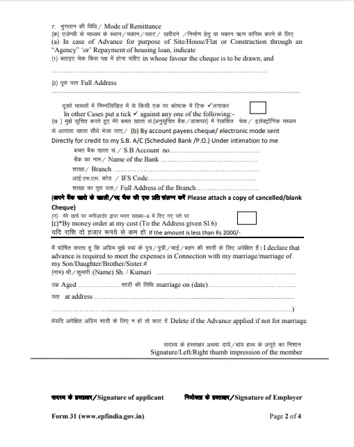 epf-form-31-how-to-download-pf-form-31-in-online-2024