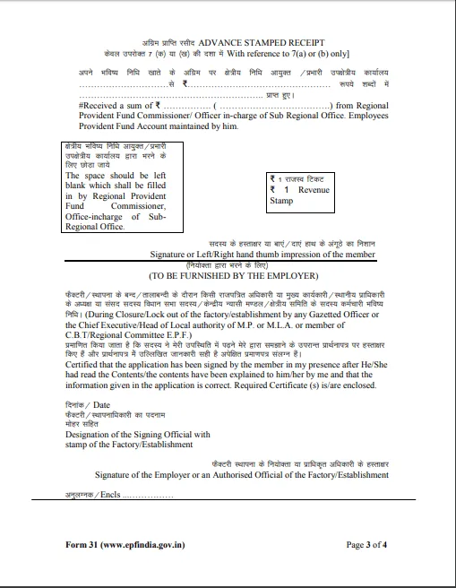 epf-form-31-how-to-download-pf-form-31-in-online-2024