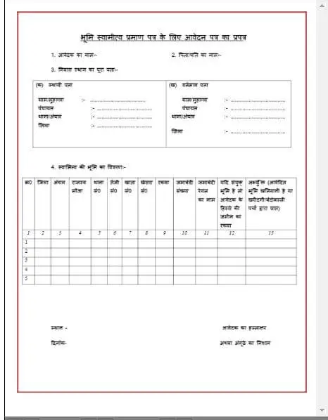 How to Apply for Possession Certificate in Bihar