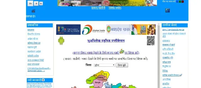 mp land record official site